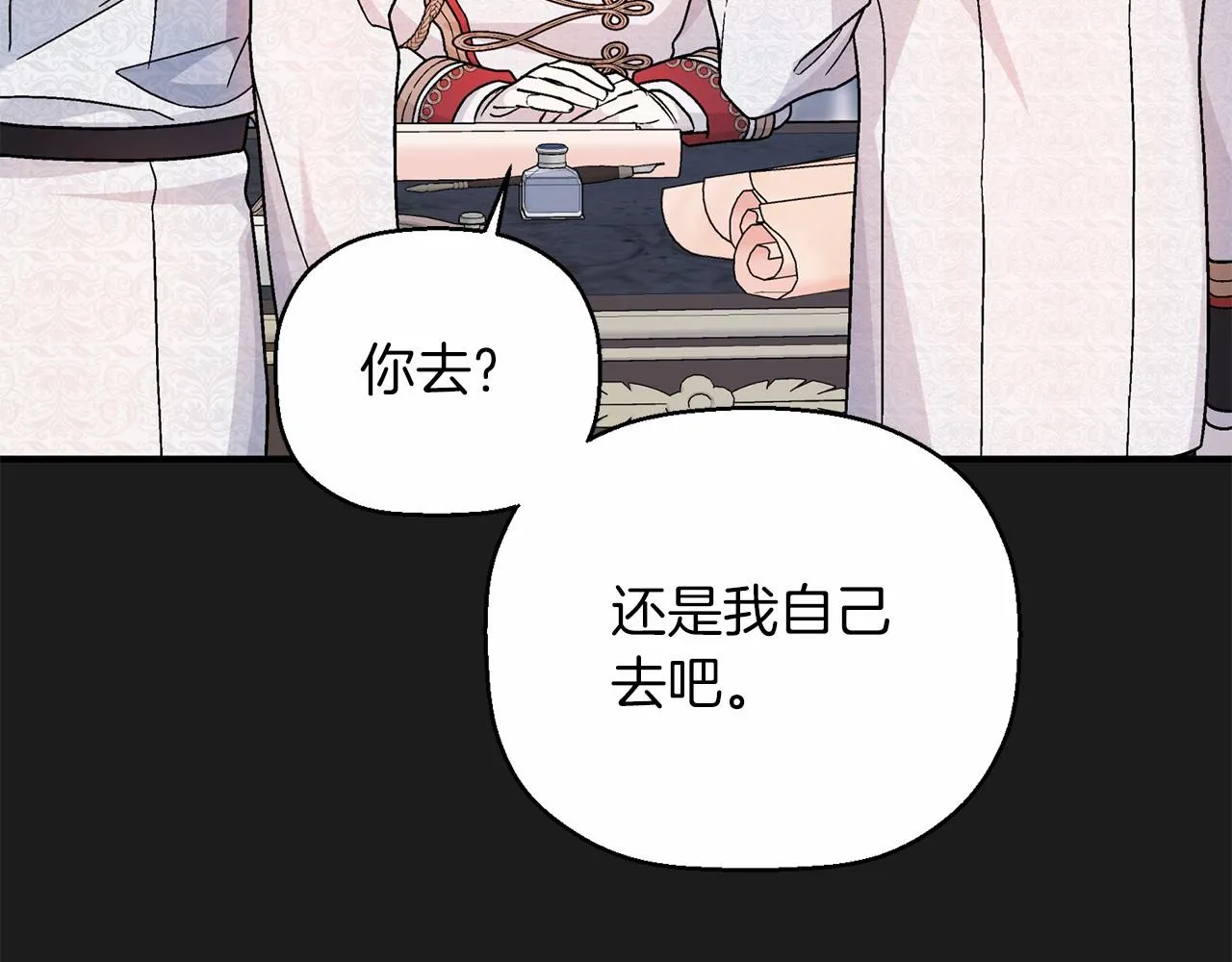 第34话他居然是王 第89页