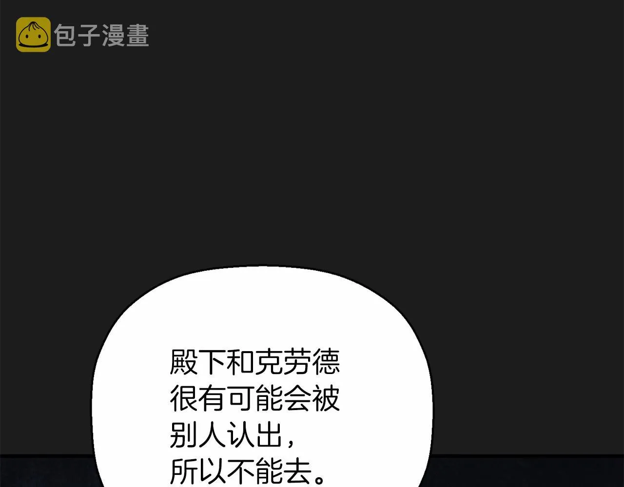 第34话他居然是王 第90页