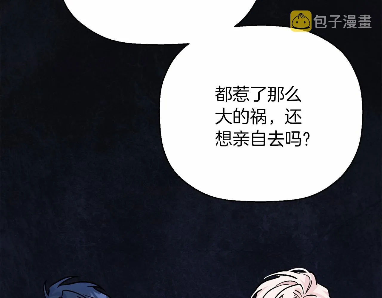 第34话他居然是王 第91页