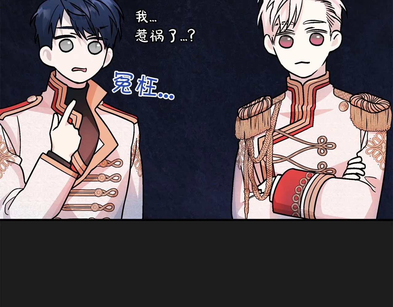 第34话他居然是王 第92页
