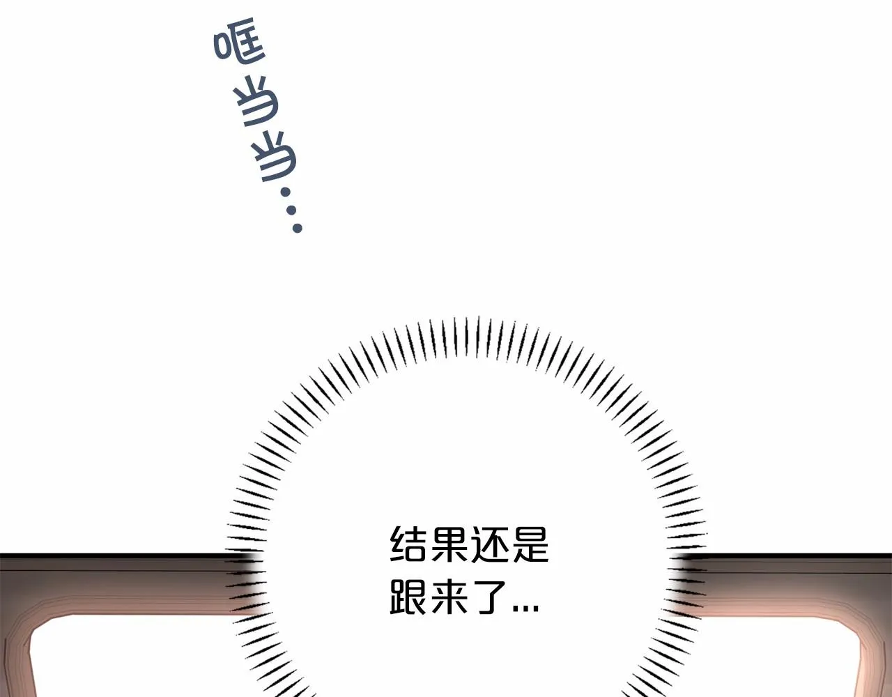第34话他居然是王 第101页