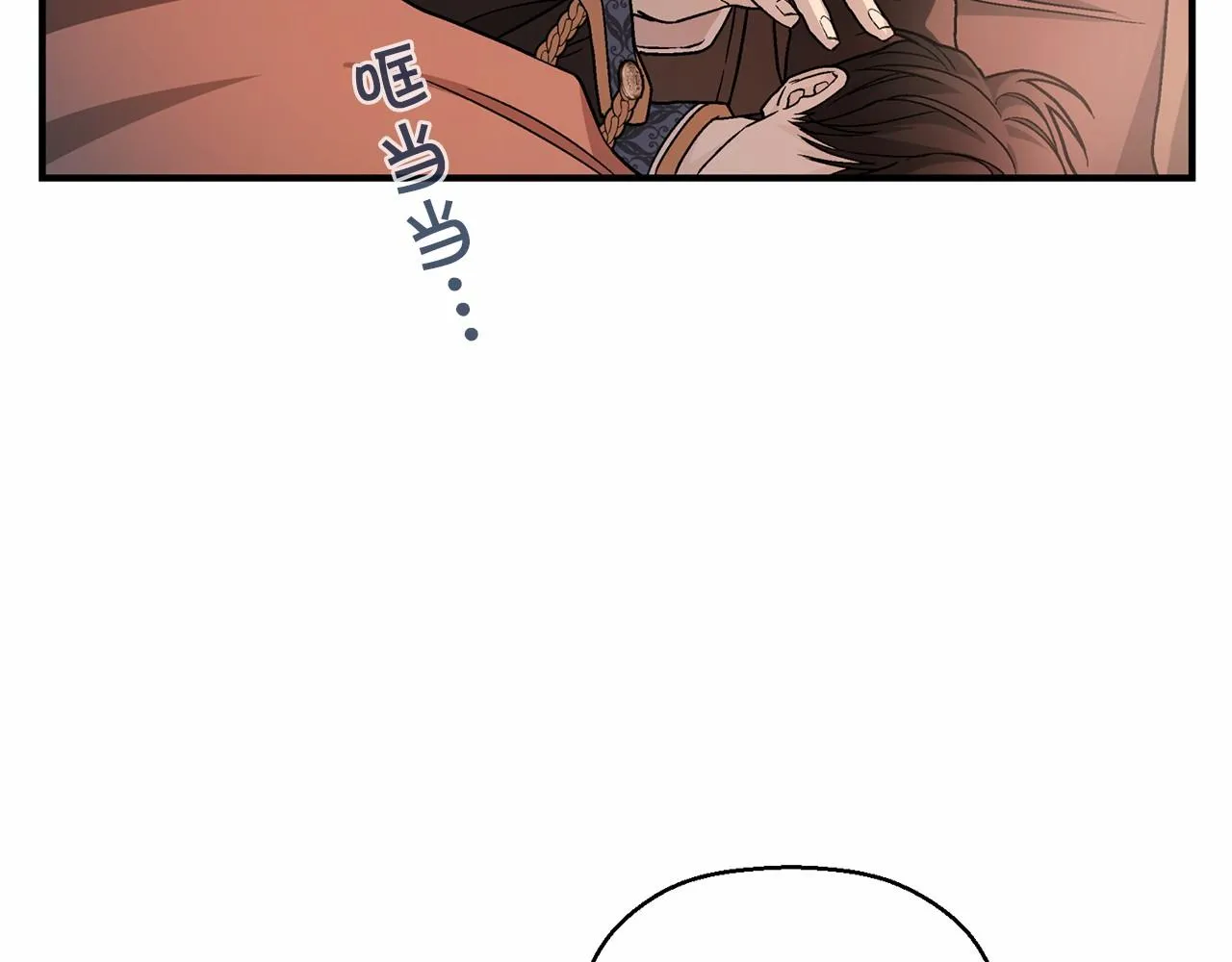 第34话他居然是王 第107页