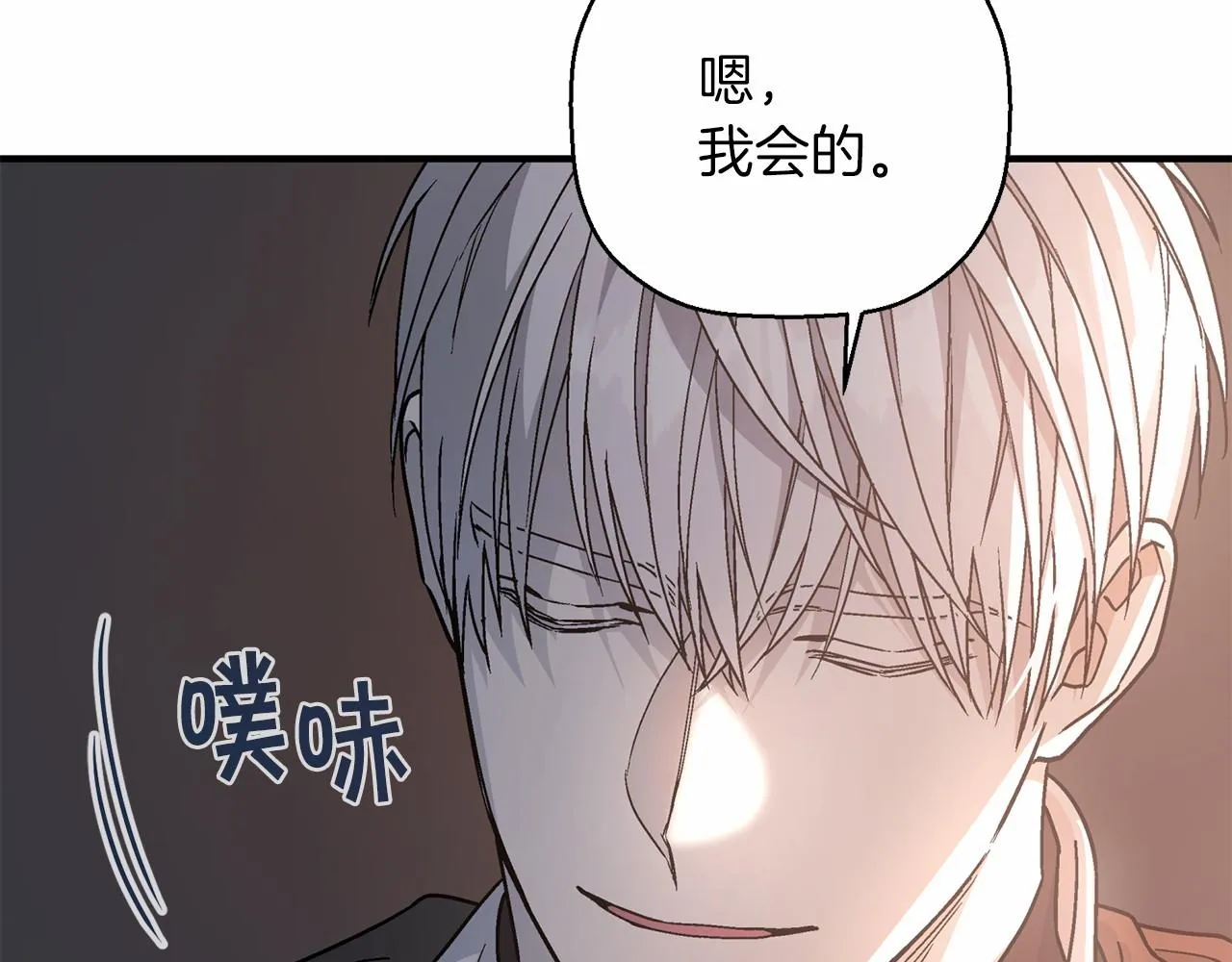 第34话他居然是王 第108页