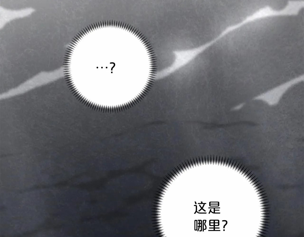 第34话他居然是王 第117页