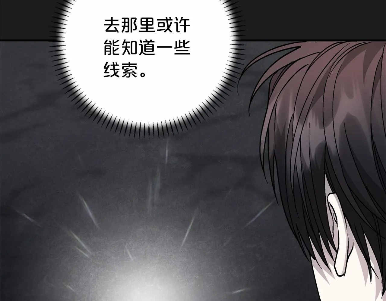 第34话他居然是王 第123页