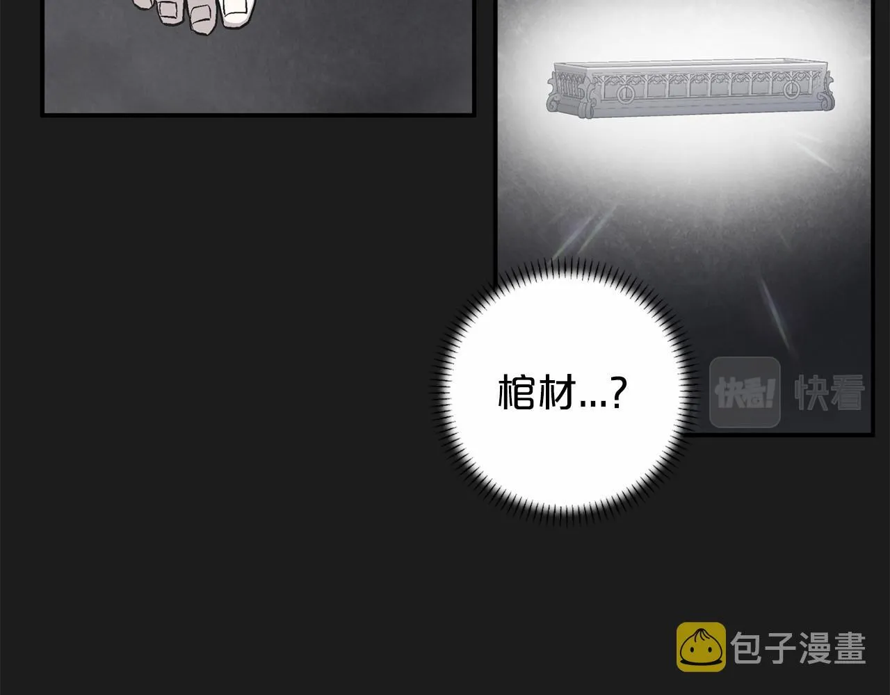 第34话他居然是王 第127页
