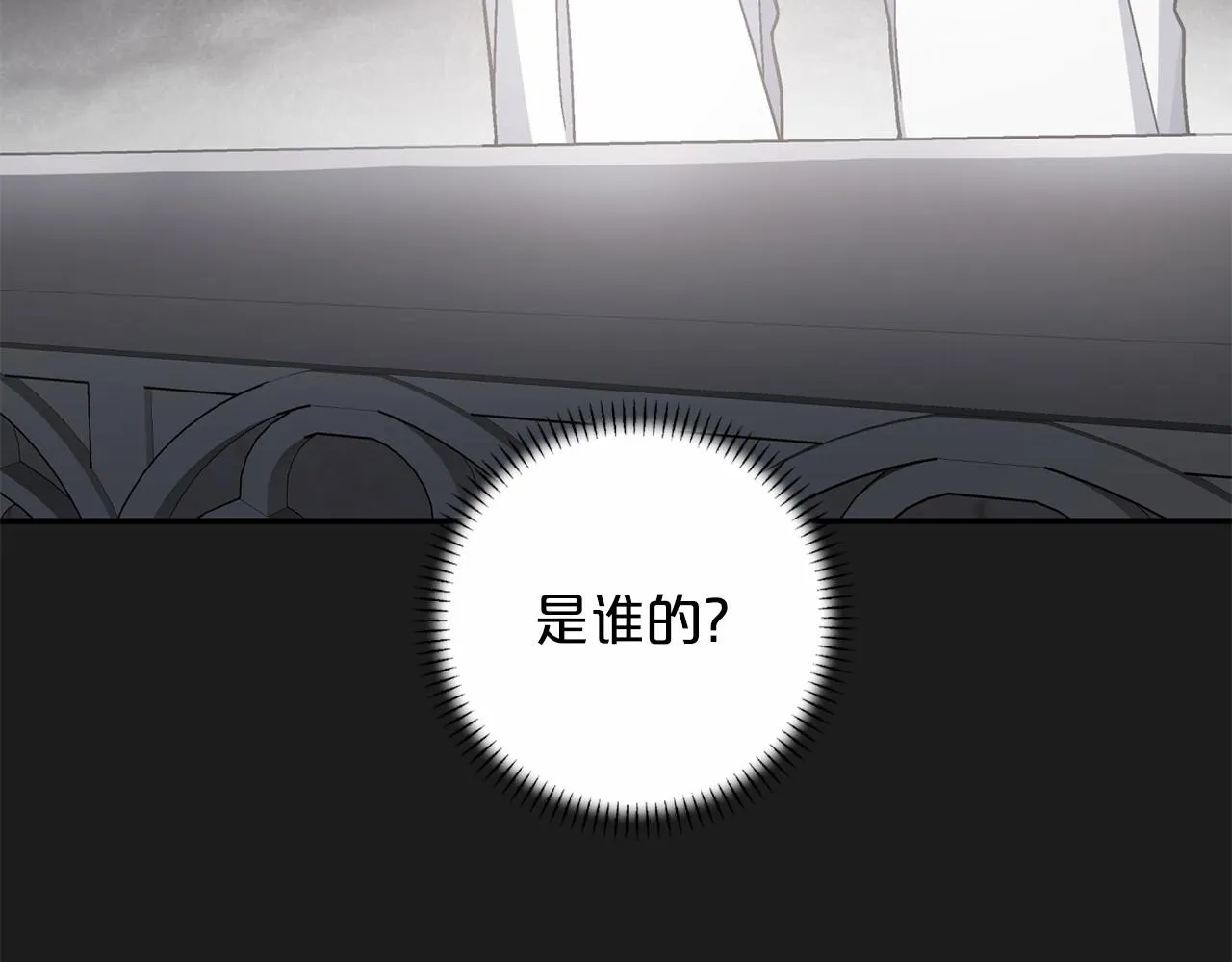 第34话他居然是王 第129页
