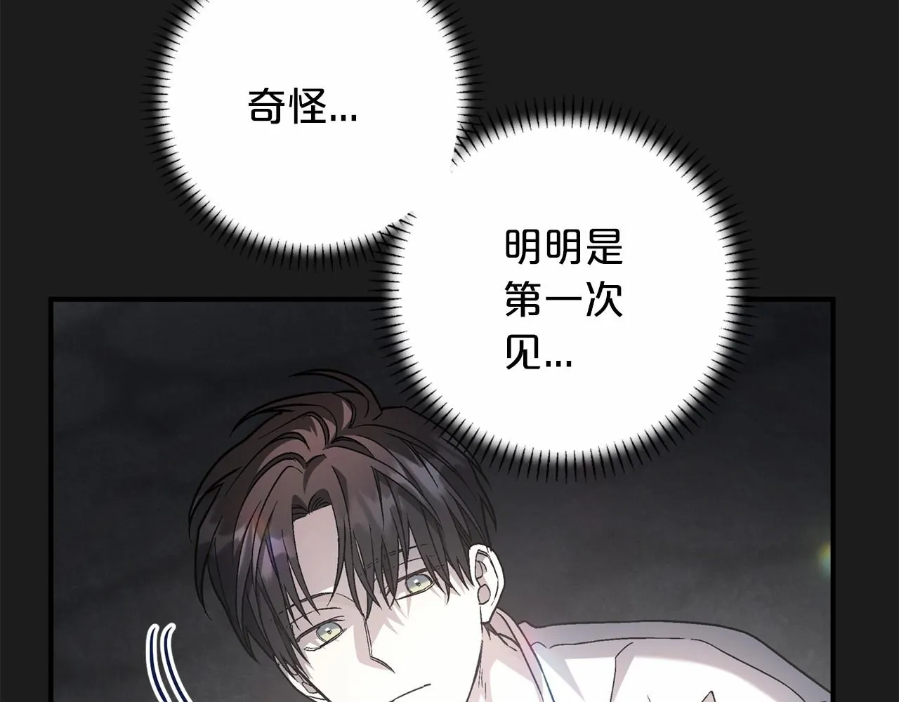 第34话他居然是王 第137页