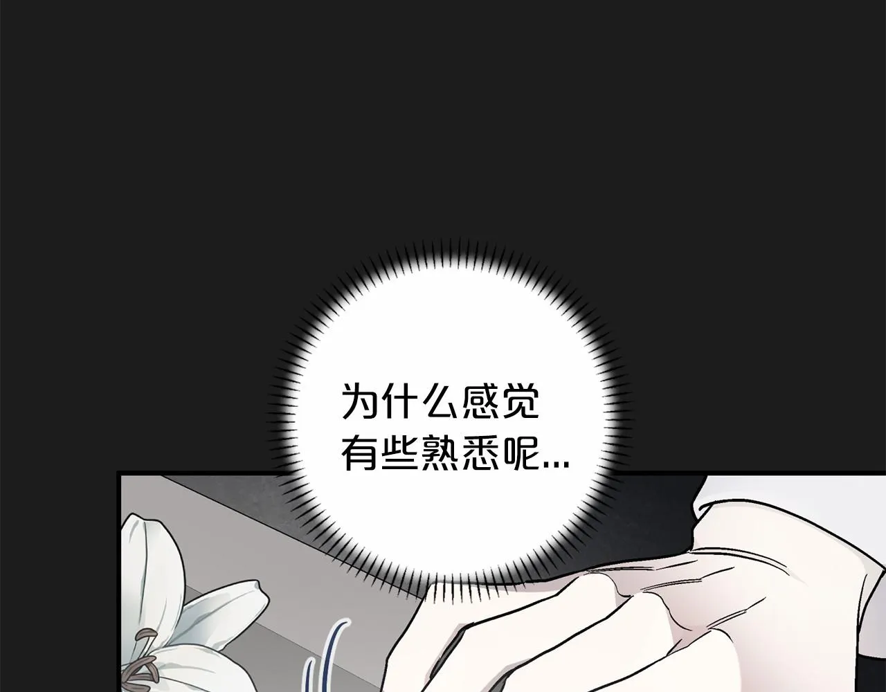 第34话他居然是王 第139页