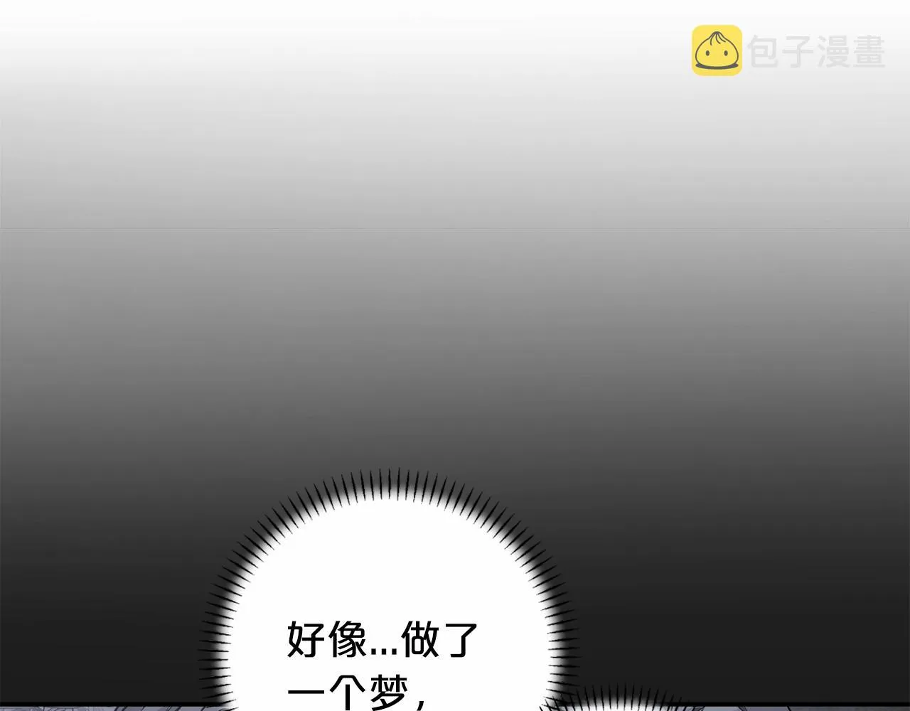 第34话他居然是王 第164页