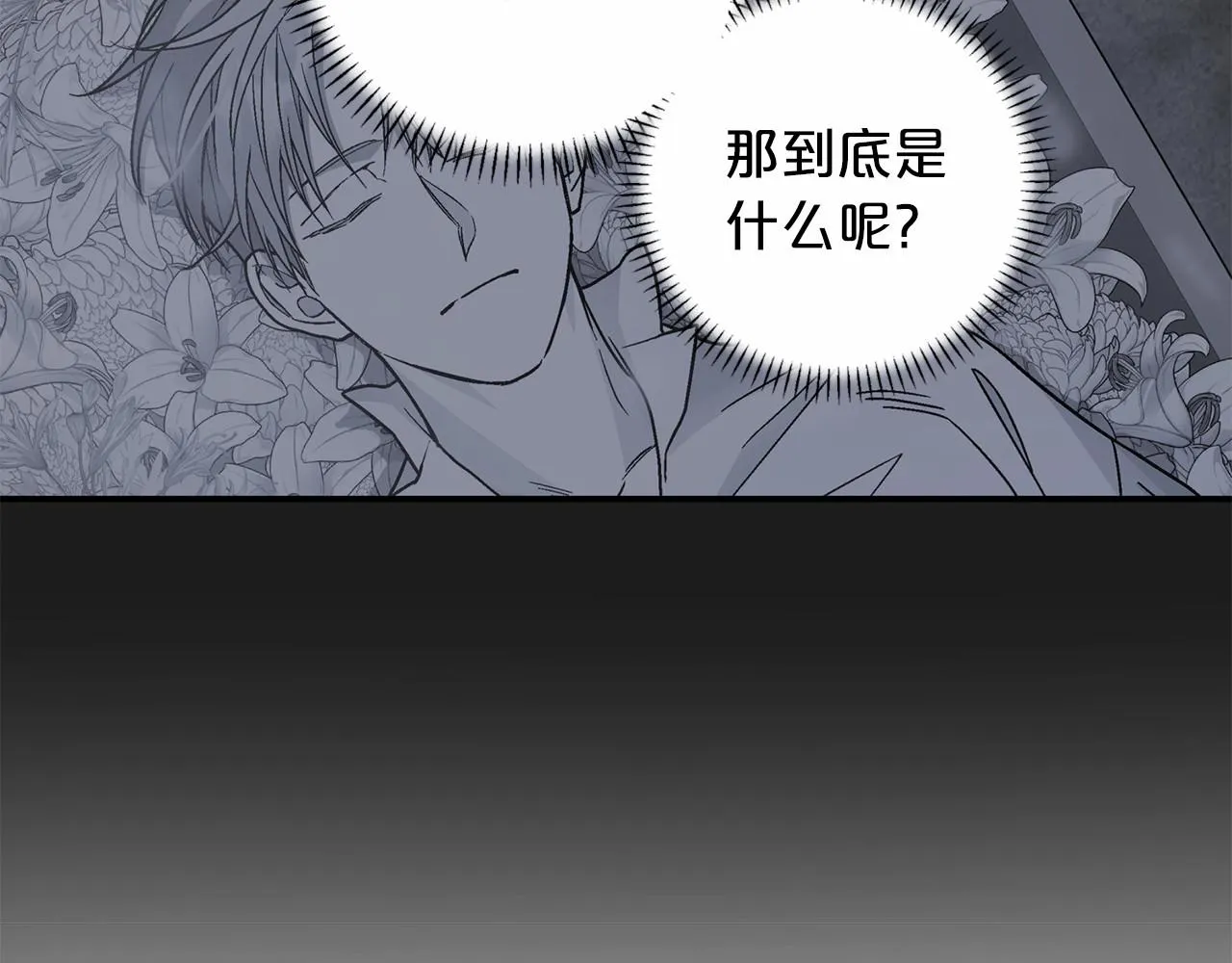 第34话他居然是王 第165页