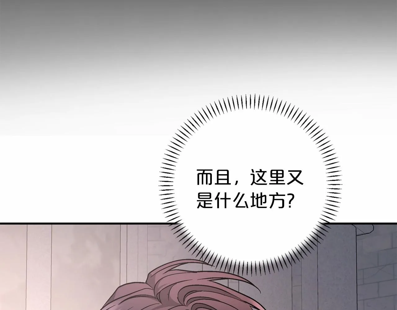 第34话他居然是王 第166页
