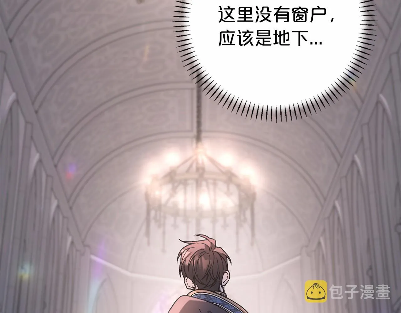 第34话他居然是王 第170页