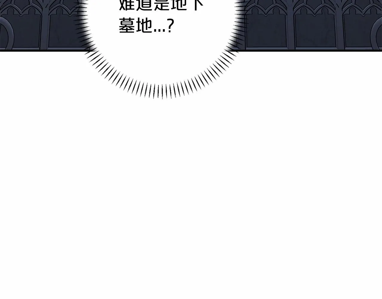 第34话他居然是王 第172页