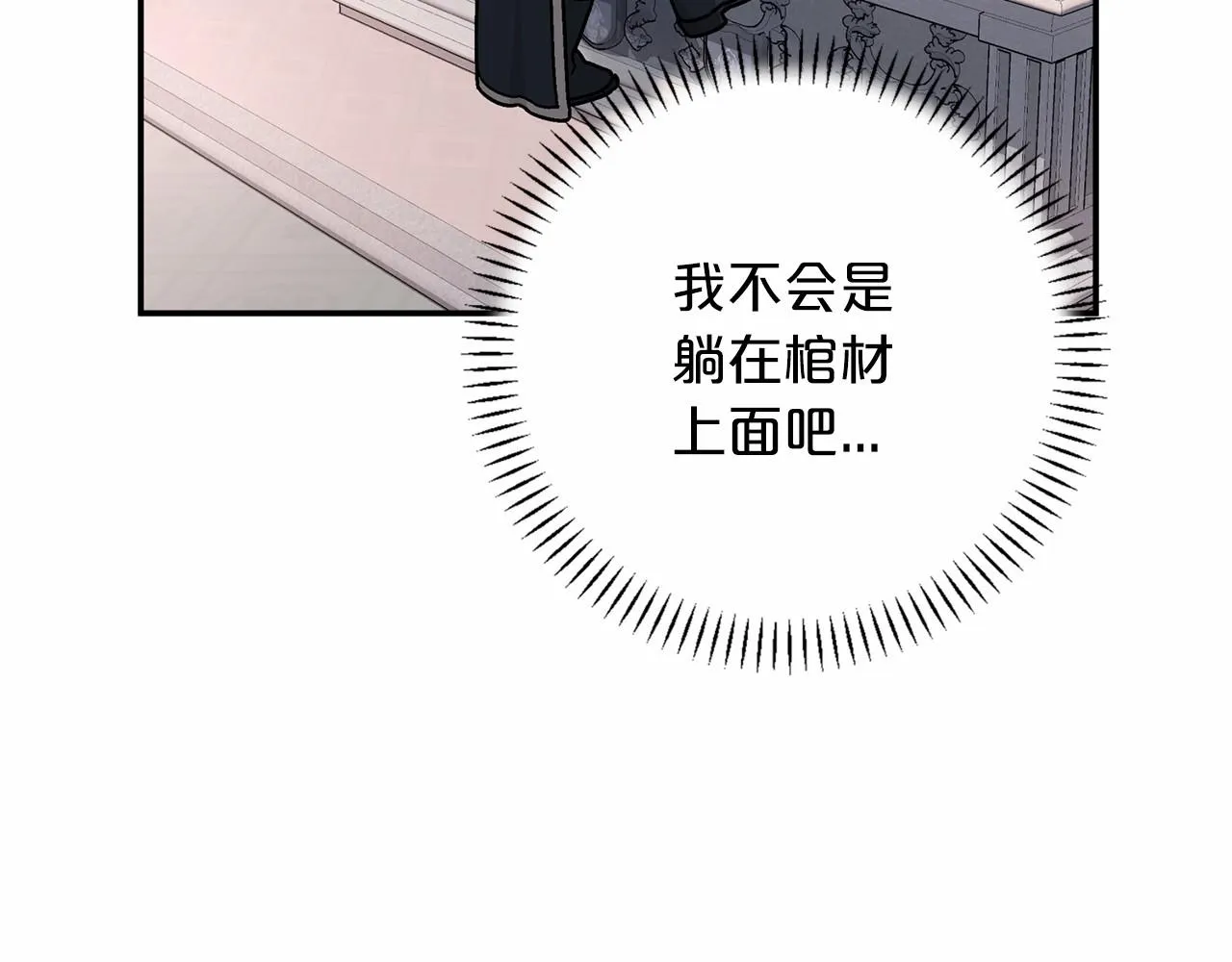 第34话他居然是王 第174页