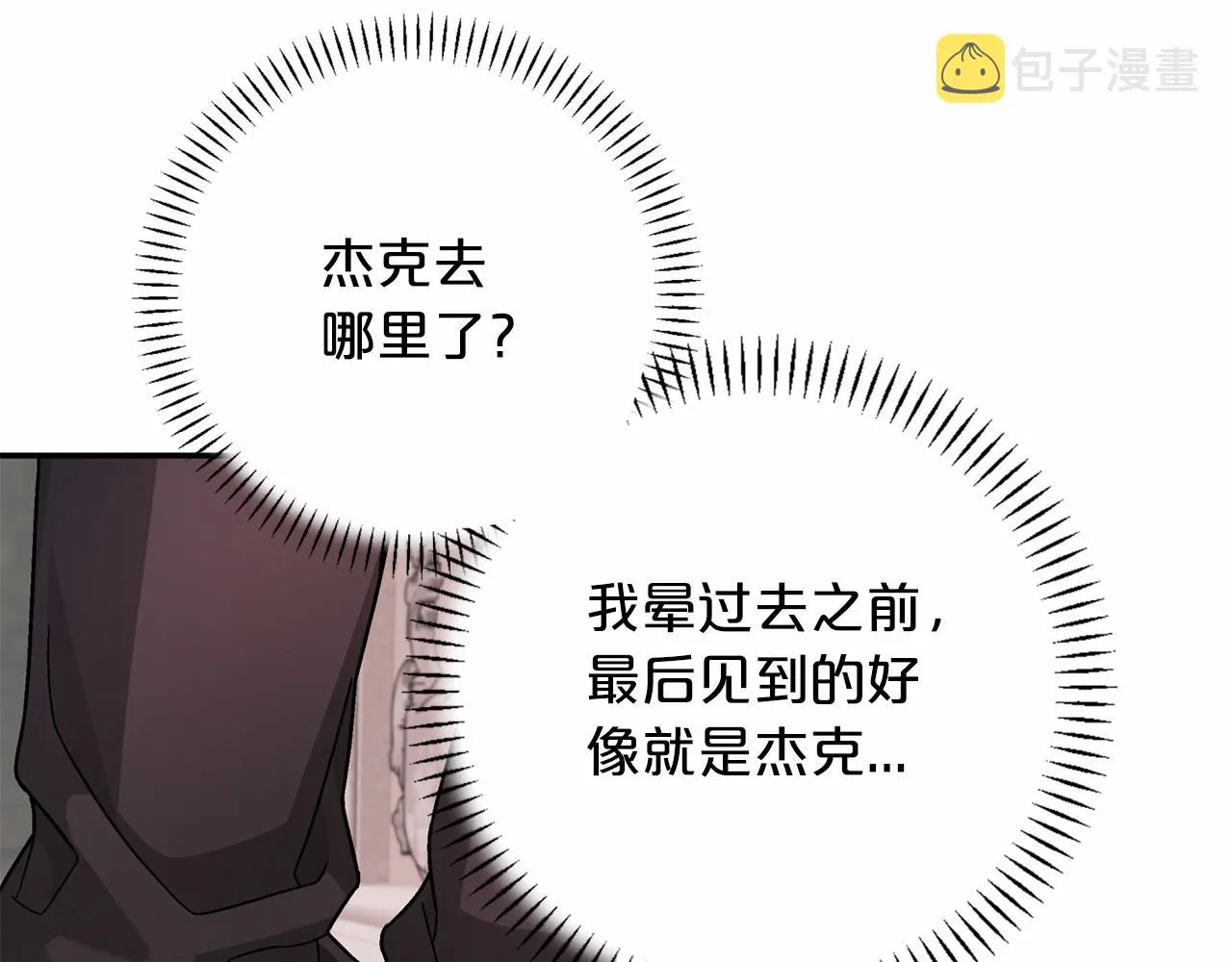 第34话他居然是王 第176页
