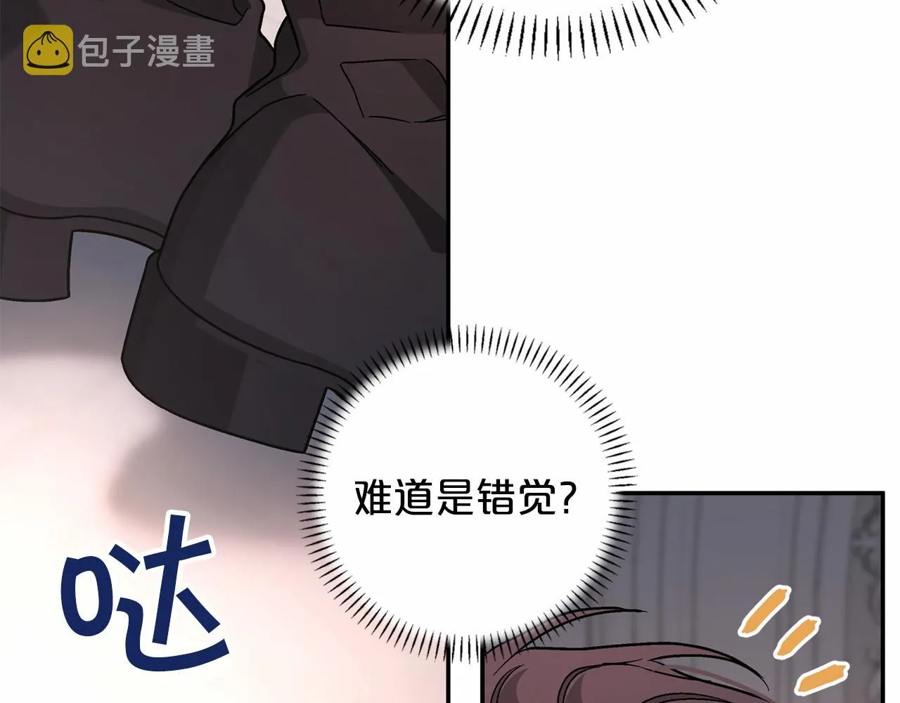 第34话他居然是王 第177页