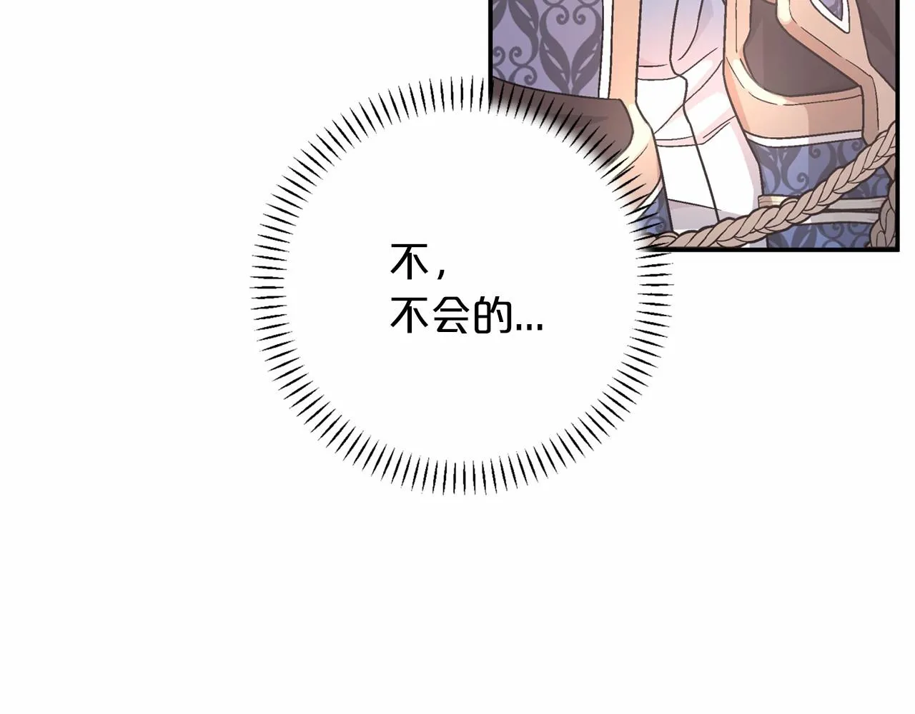 第34话他居然是王 第179页