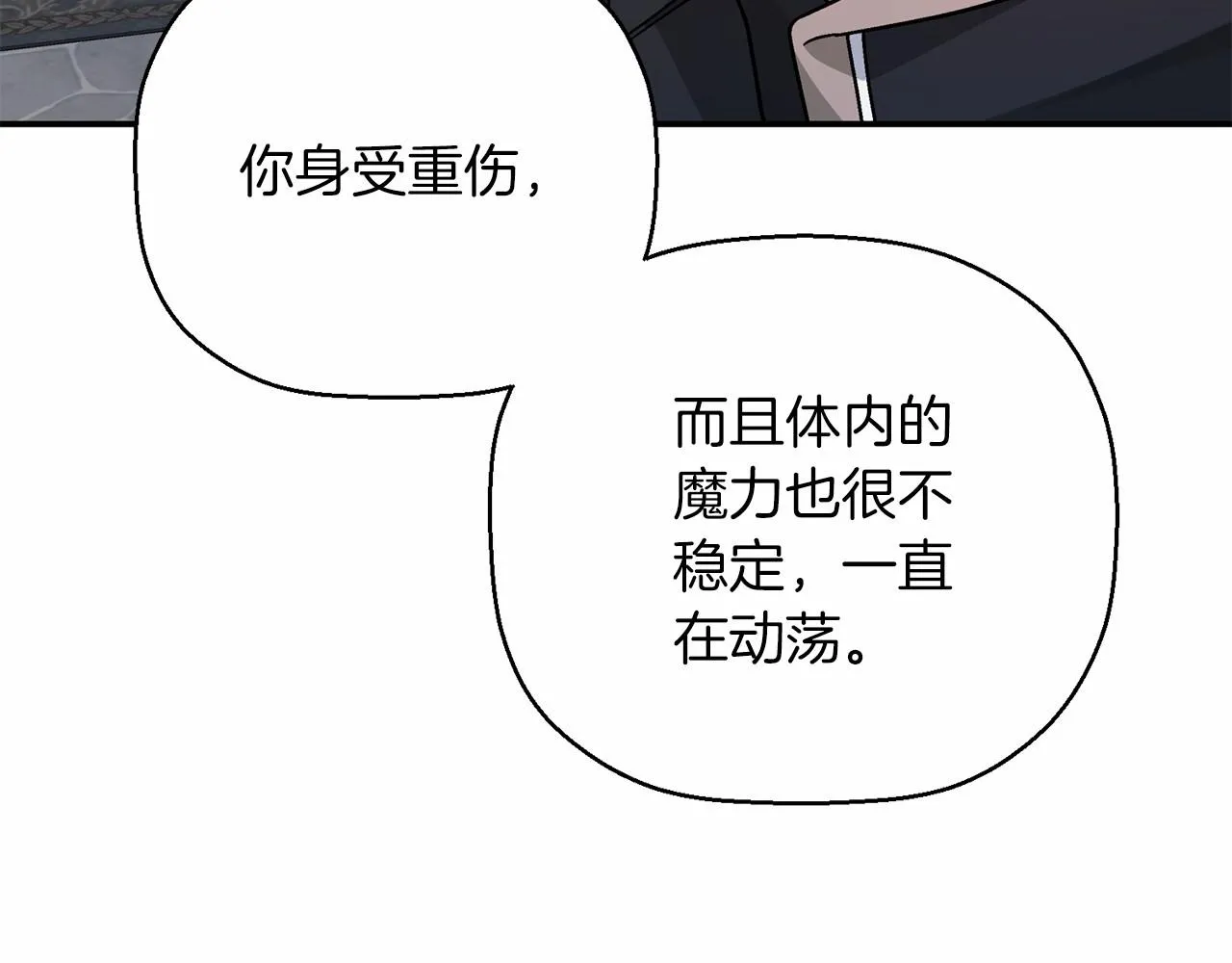 第34话他居然是王 第191页