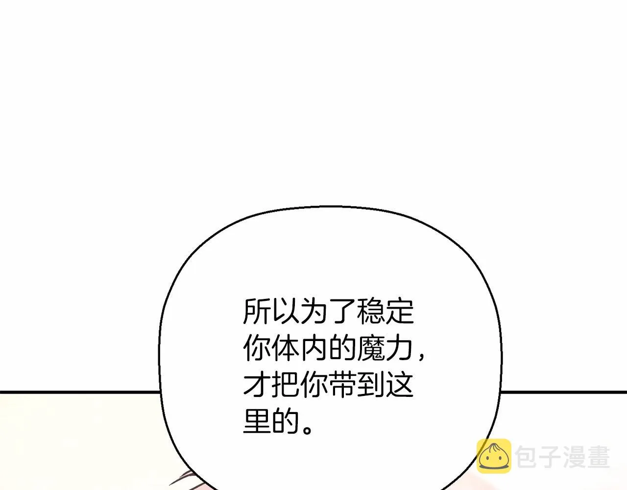 第34话他居然是王 第192页