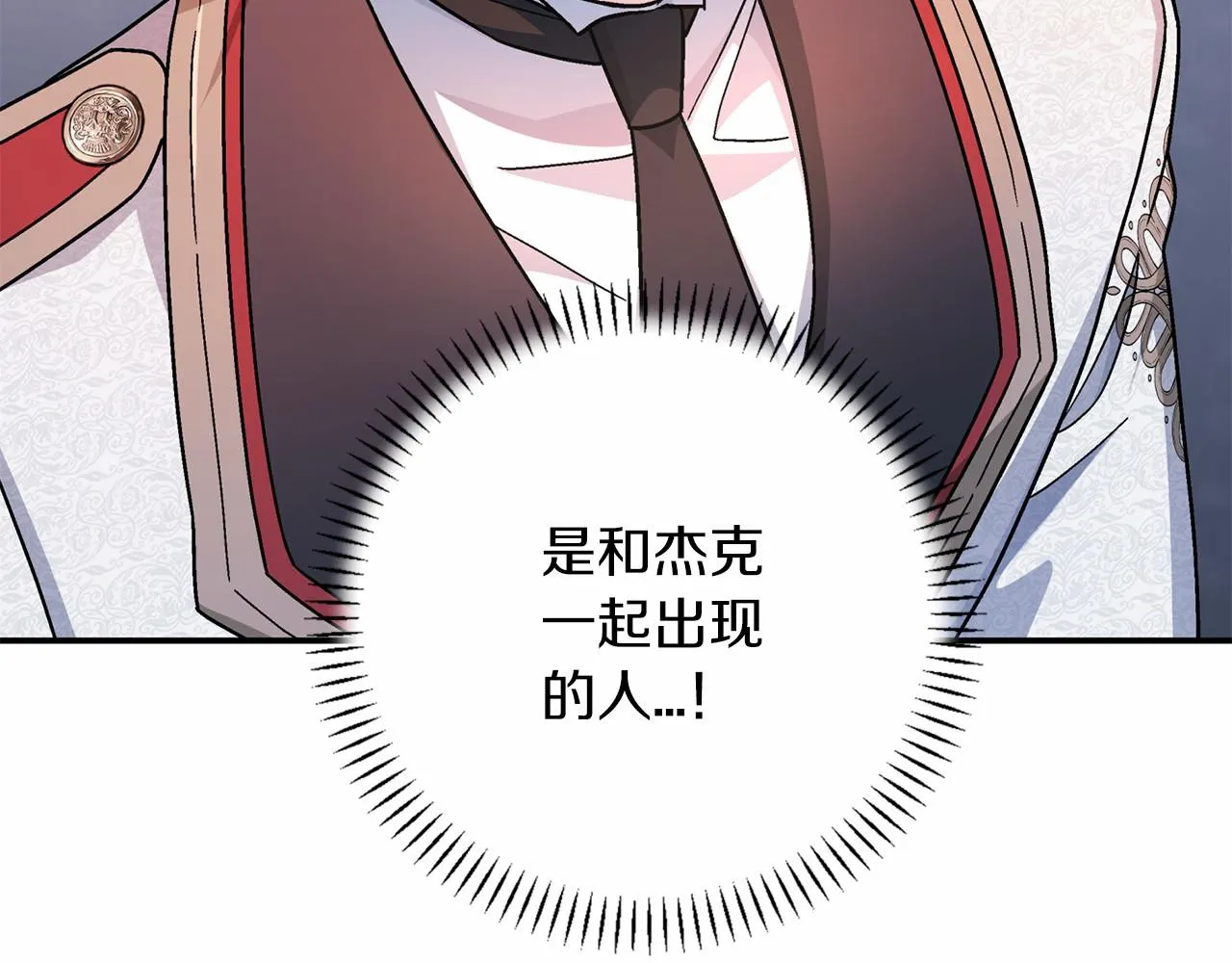 第34话他居然是王 第194页