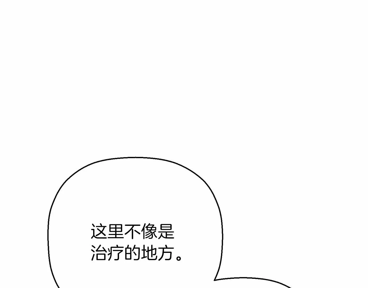 第34话他居然是王 第195页
