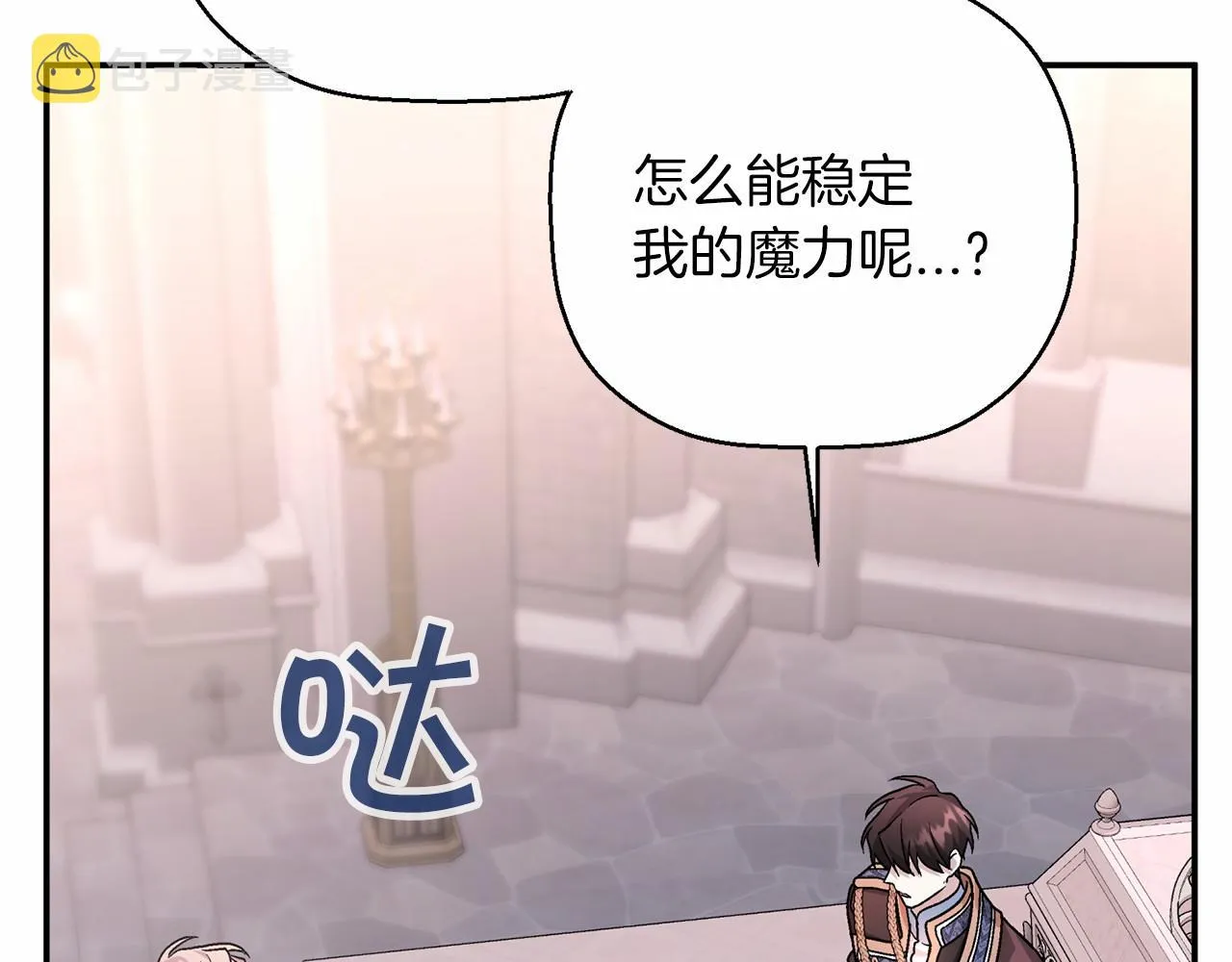 第34话他居然是王 第196页
