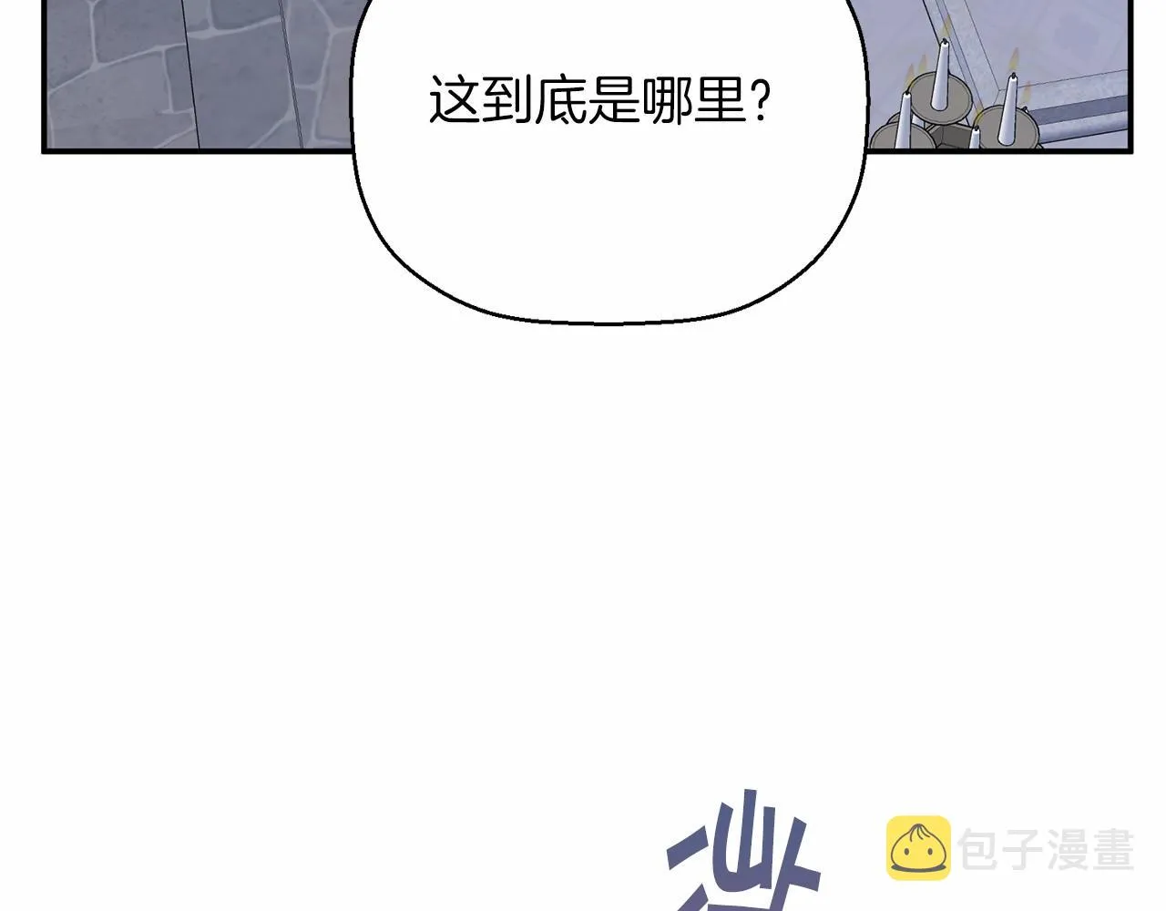第34话他居然是王 第198页