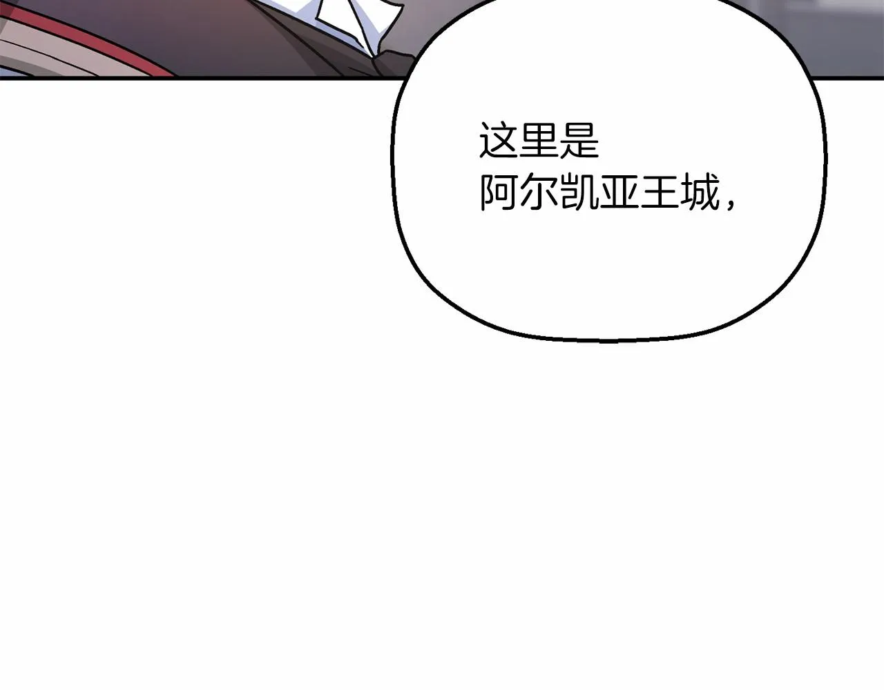 第34话他居然是王 第200页