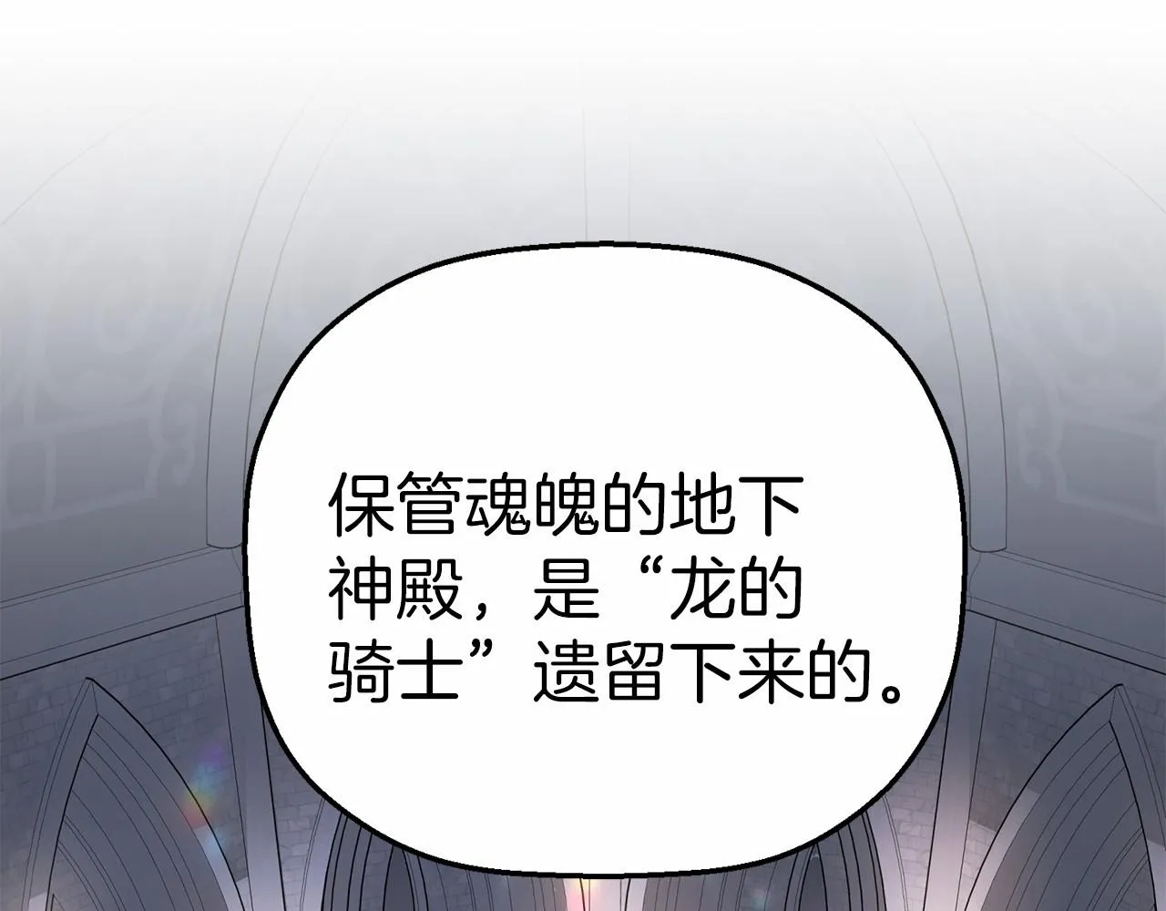 第34话他居然是王 第202页