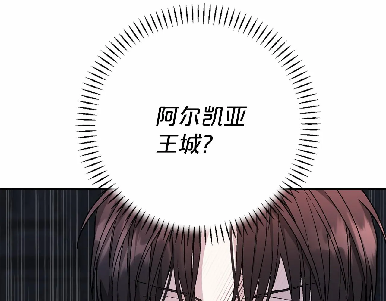 第34话他居然是王 第206页