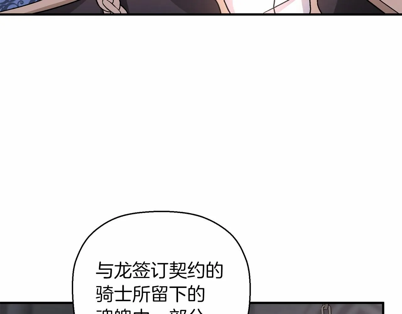 第34话他居然是王 第208页