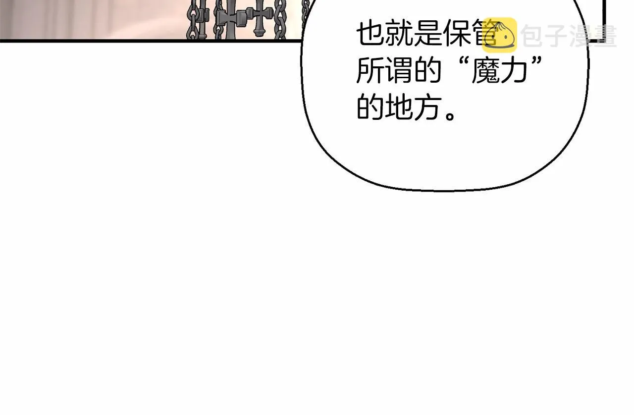 第34话他居然是王 第210页