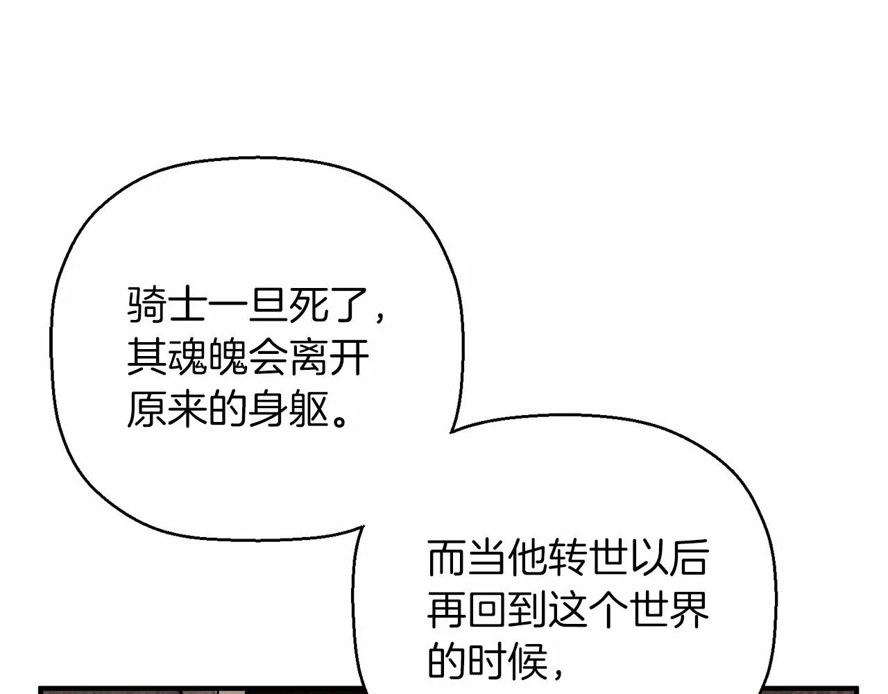 第34话他居然是王 第211页