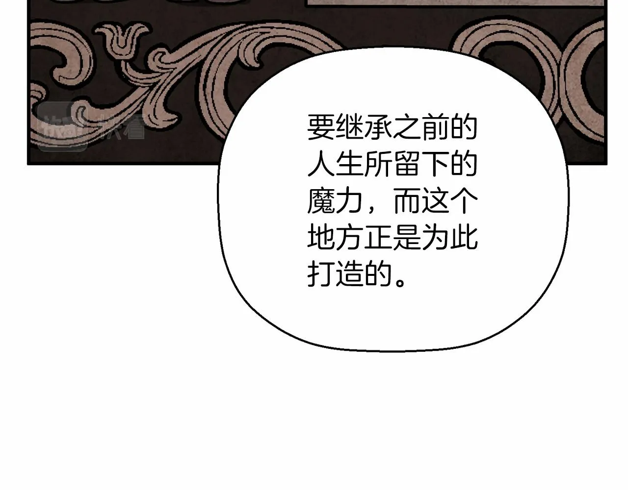 第34话他居然是王 第214页