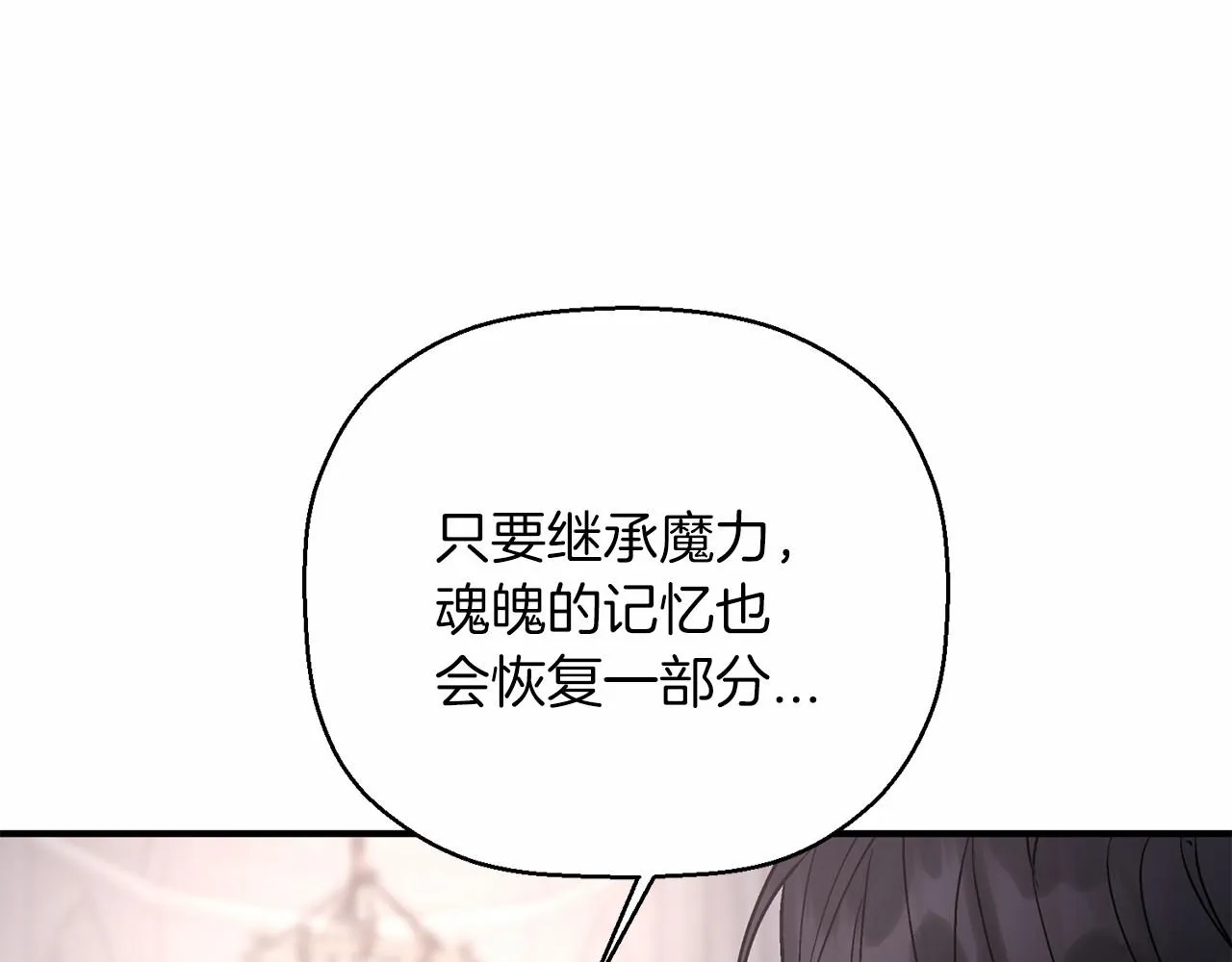 第34话他居然是王 第215页