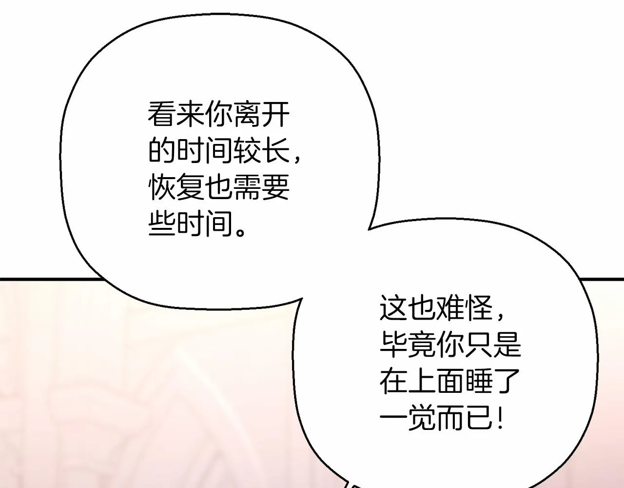 第34话他居然是王 第219页