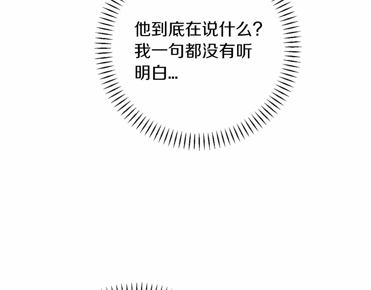 第34话他居然是王 第221页
