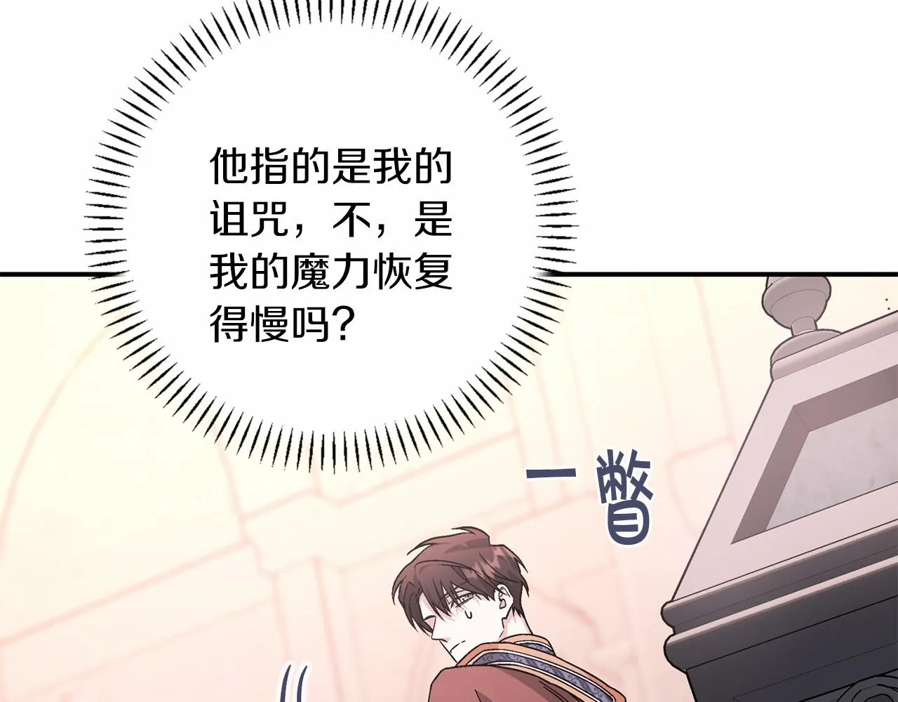 第34话他居然是王 第222页