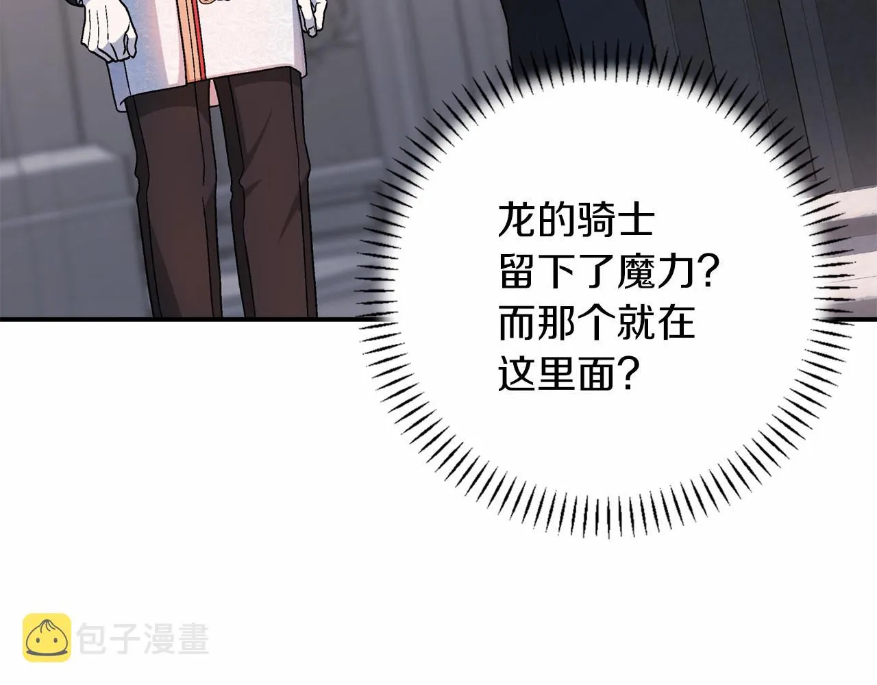 第34话他居然是王 第224页