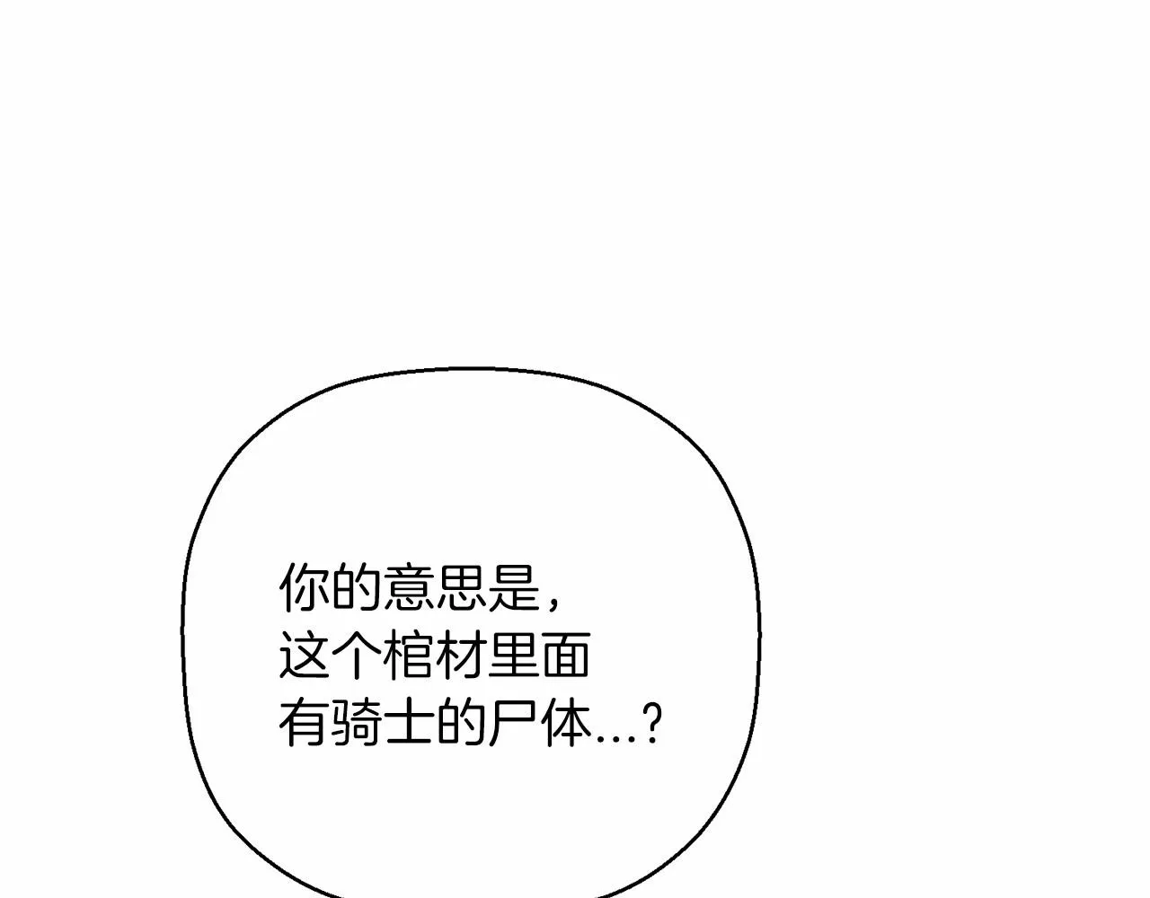 第34话他居然是王 第225页