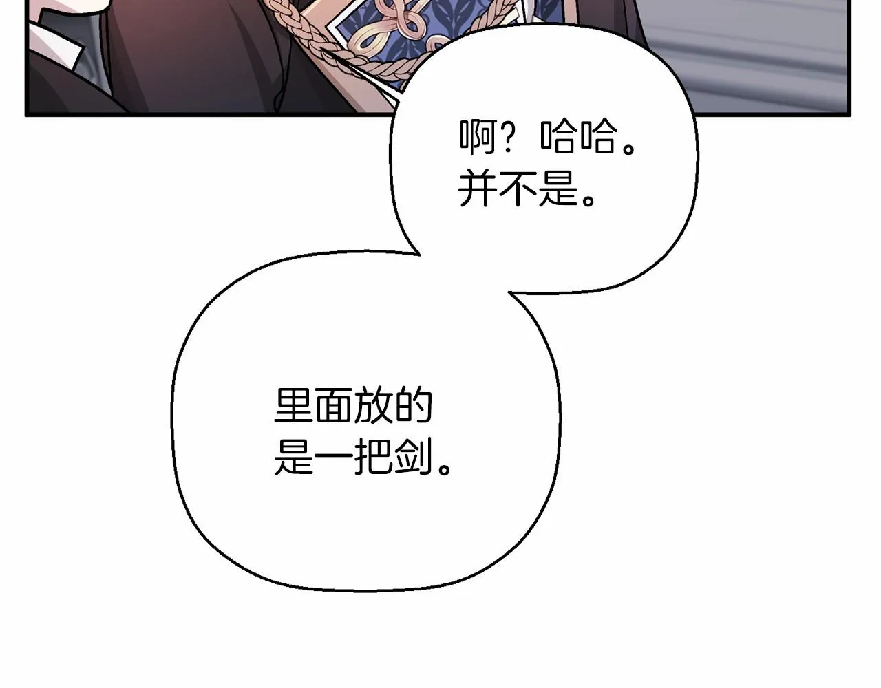 第34话他居然是王 第227页