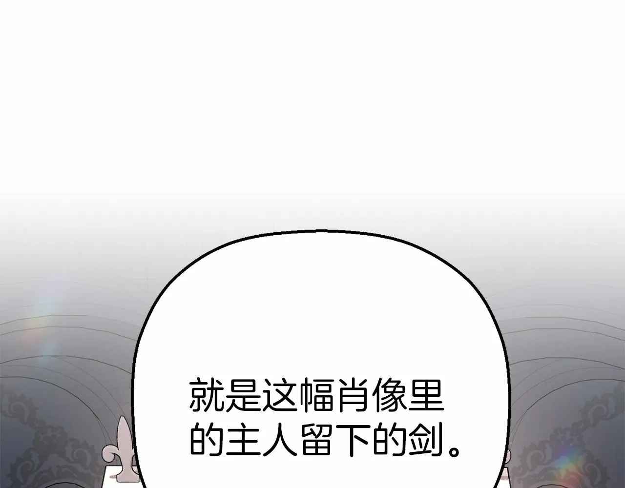 第34话他居然是王 第228页