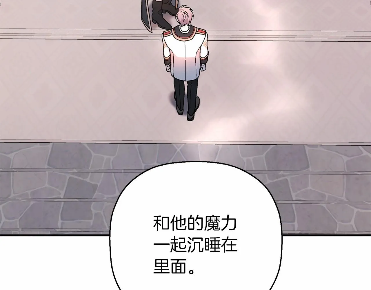 第34话他居然是王 第231页