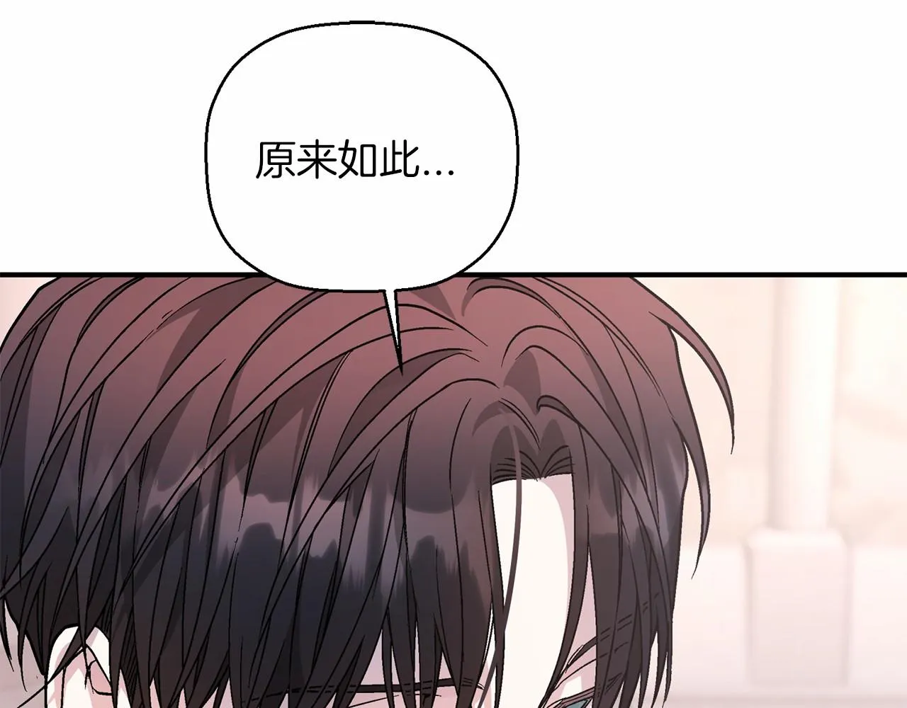 第34话他居然是王 第233页