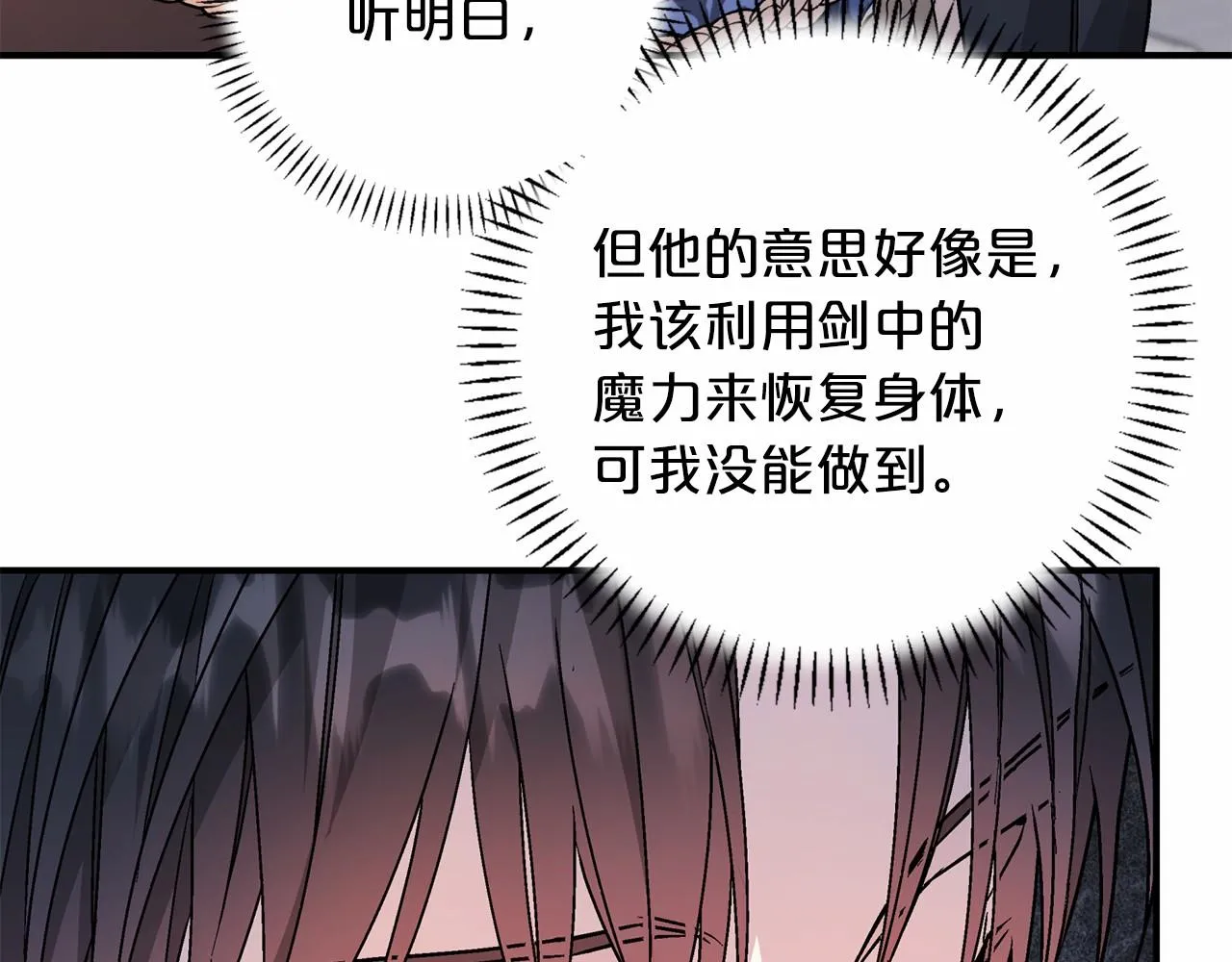 第34话他居然是王 第235页