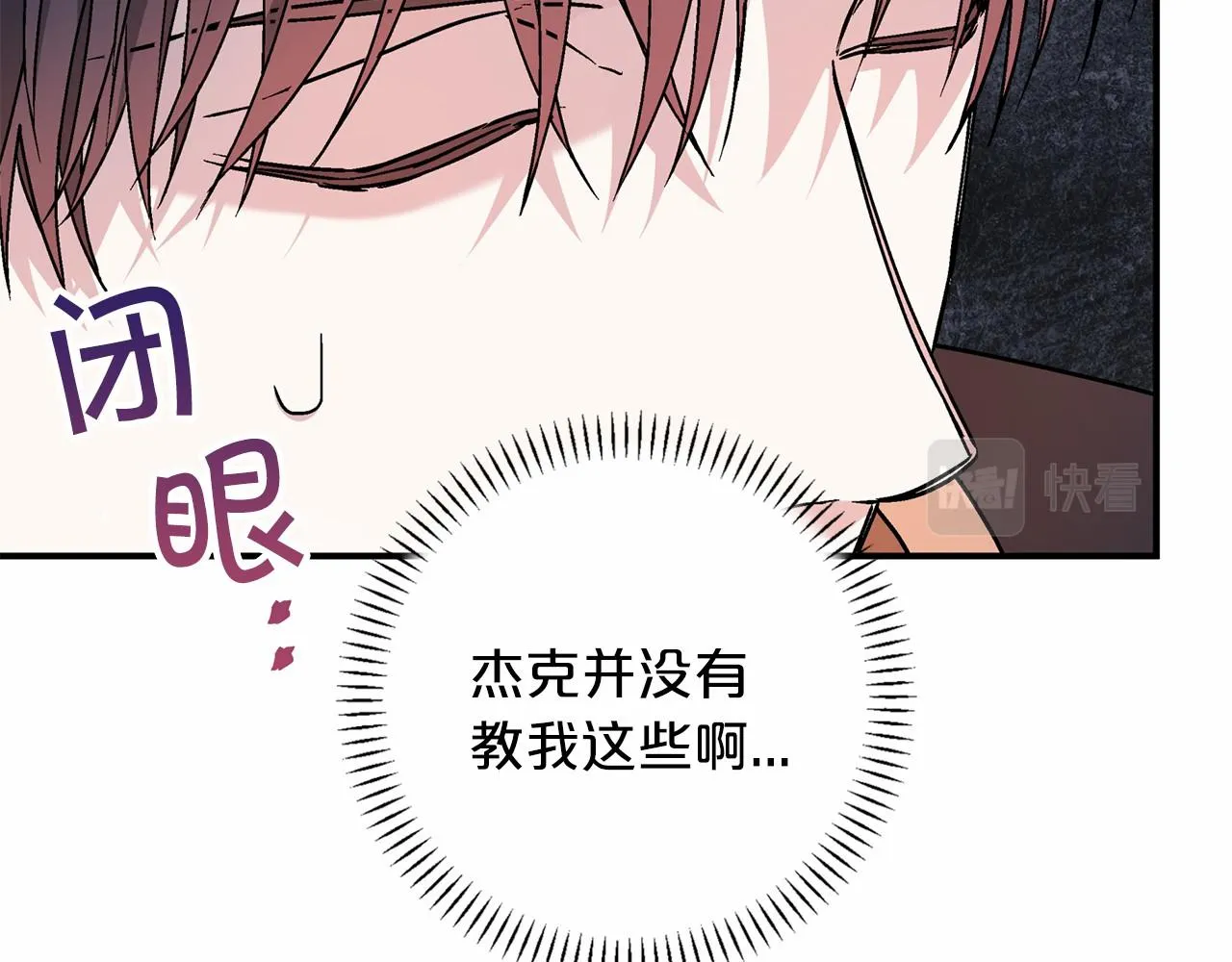 第34话他居然是王 第236页