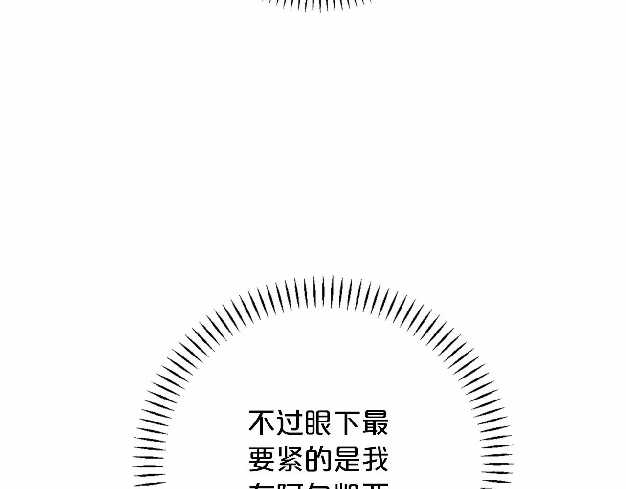 第34话他居然是王 第237页