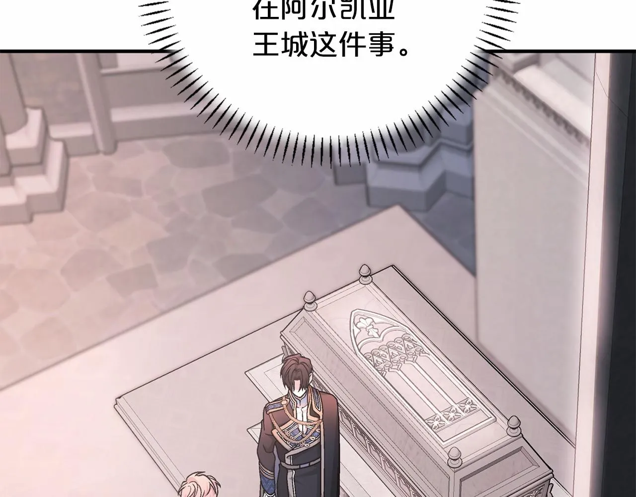 第34话他居然是王 第238页