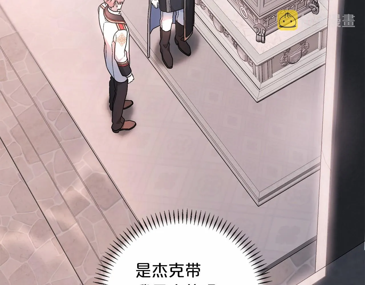 第34话他居然是王 第239页